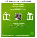 Подводим итоги конкурса вместе с