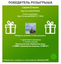 Подводим итоги конкурса вместе с