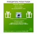 Подводим итоги конкурса вместе с