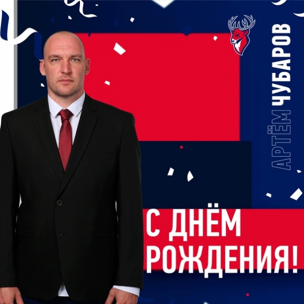 Поздравляем тренера "Торпедо" Артёма Чубарова с днем рождения! 