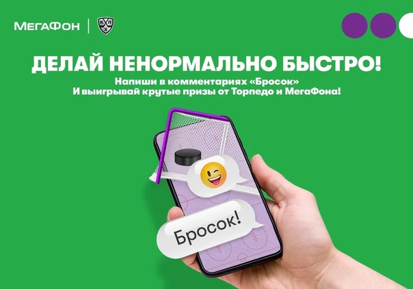 Продолжаем играть вместе с любимой командой ⠀
