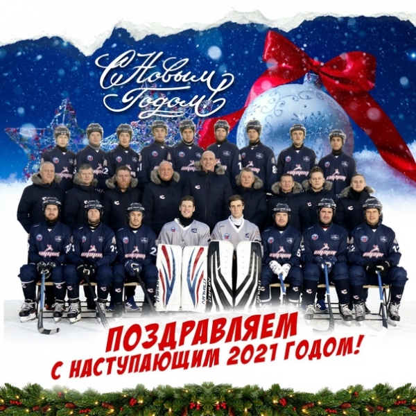 С Новым годом! 