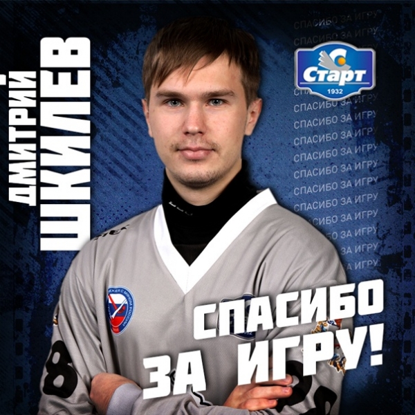 Спасибо, Дима!