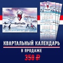 В точках продаж на хоккейных матчах, в нашем