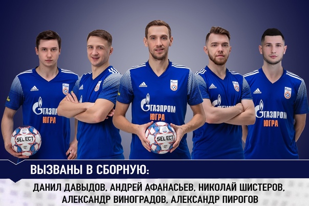 ВОСПИТАННИК НИЖЕГОРОДСКОГО МИНИ-ФУТБОЛА АЛЕКСАНДР ВИНОГРАДОВ ВЫЗВАН В СБОРНУЮ РОССИИ!