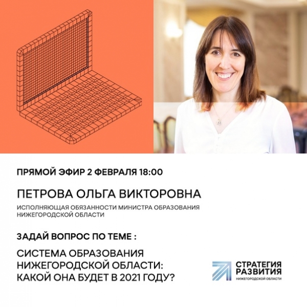 2 февраля в 18:00 в своем инстаграм-аккаунте @nnstrategy совместно с