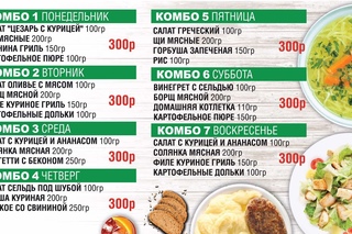 БЛЮДА НА ВЫНОС ОТ "НАШЕГО ПРОДУКТА"
