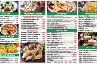 БЛЮДА НА ВЫНОС ОТ "НАШЕГО ПРОДУКТА"