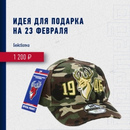  февраля близко