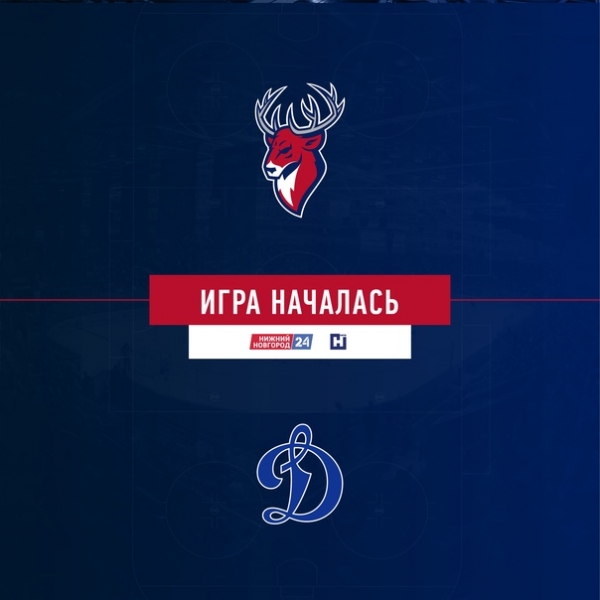 Начинаем матч с "Динамо"!