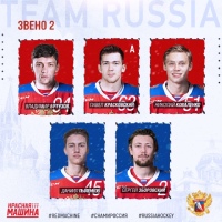 Наши ребята - снова в первом звене! Болеем за сборную России