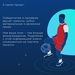 Не забыли заявиться? Время ещё сообщения есть!