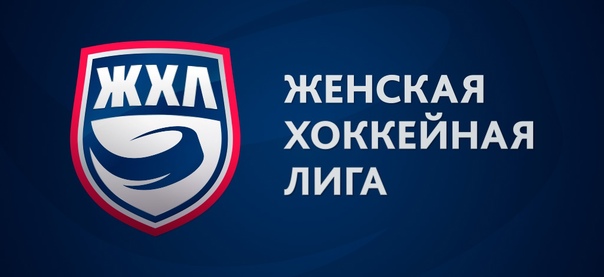 ОПРЕДЕЛИЛИСЬ ВСЕ УЧАСТНИКИ ПЛЕЙ-ОФ ЖХЛ