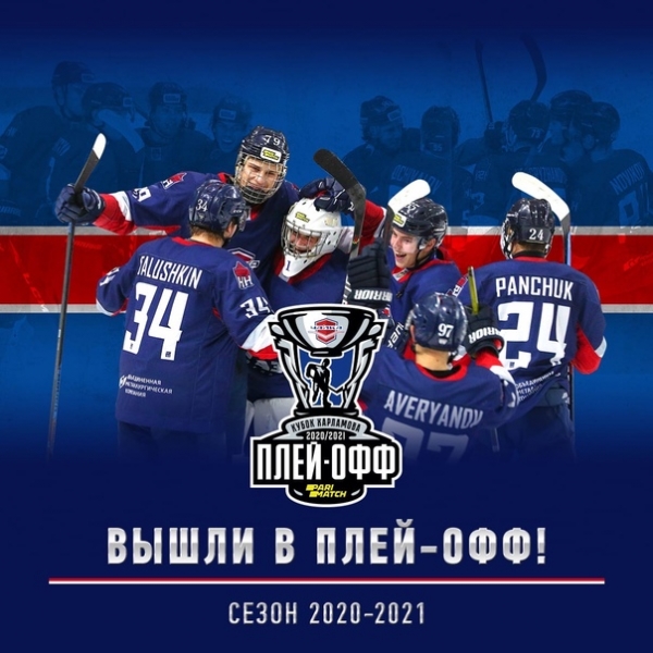 Предстоящая хоккейная весна в Нижнем Новгороде будет интересной вдвойне! 