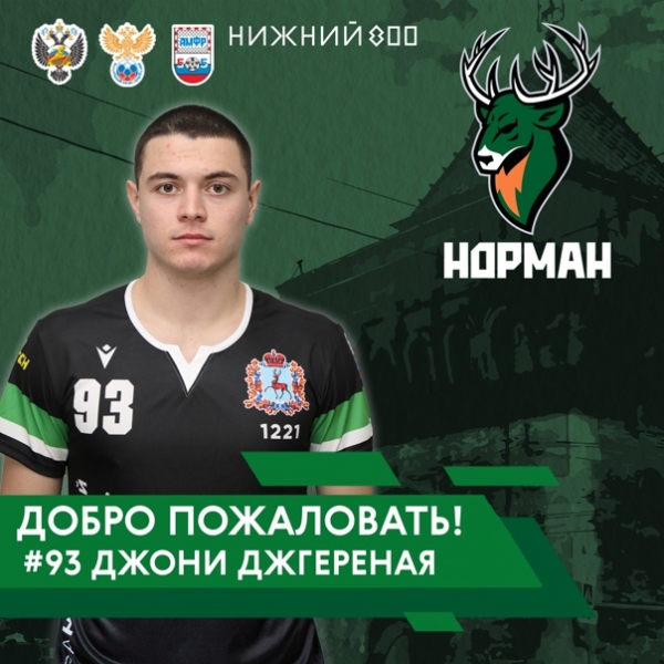 ПРИОБРЕТЕНИЕ "ТОРПЕДО"