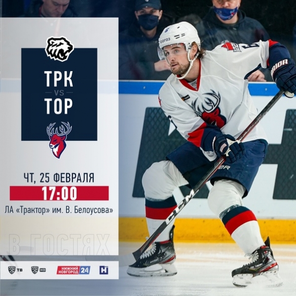 Продолжаем выездную серию в Челябинске 