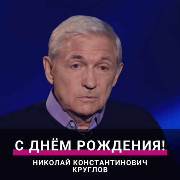 Сегодня, 31 января, празднует День рождения самый титулованный нижегородский биатлонист Николай Константинович Круглов
