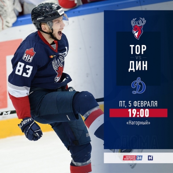 Сегодня нас ждёт заключительный матч перед паузой в чемпионате!
