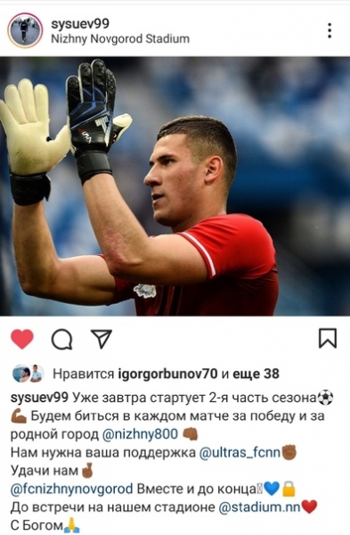 СУСУЕВ ПРИЗЫВАЕТ ПОДДЕРЖАТЬ