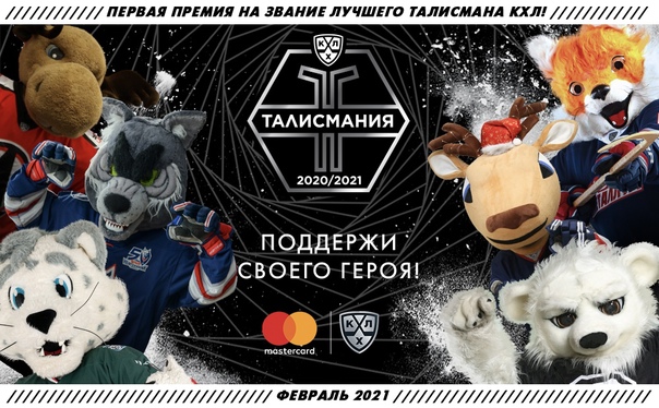 Только Торрик, только победа!