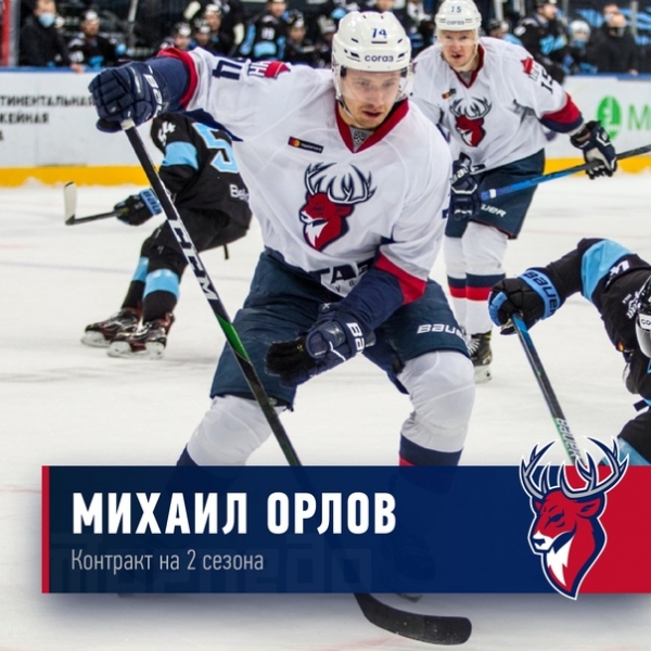Защитник Михаил Орлов продлил контракт с хоккейным клубом «Торпедо».
