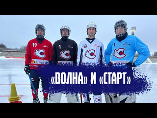 Хорошая получилась история с футбольным клубом «Волна» 🩵
Мы неДенис Дегтярев и Александр Волков в хоккее 😳
Игроки нашей..