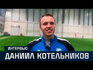 - "Заинтересовал проект Дениса Ивановича"
Новичок команды..