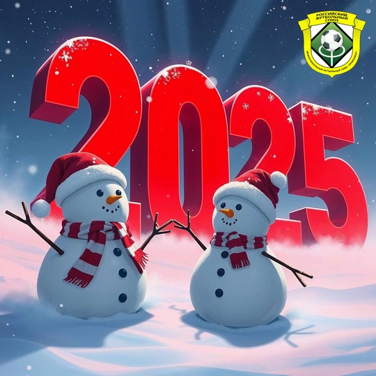 🎉🎉🎉 С НОВЫМ..