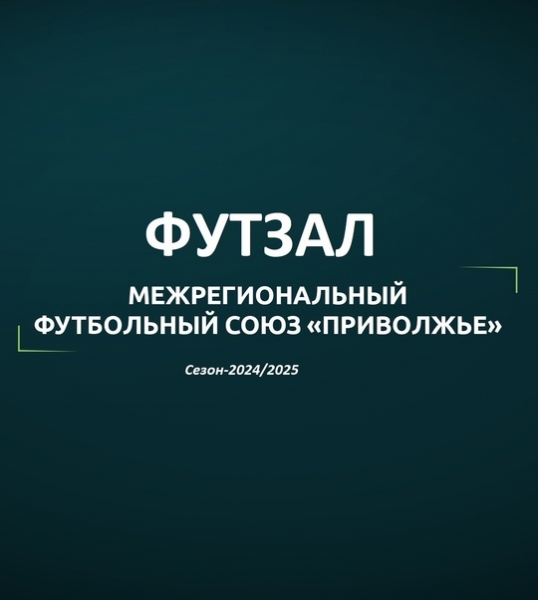💥 БОЛЬШОЙ СУХОДОЛ ПРИМЕТ ВСЕРОССИЙСКИЕ СОРЕВНОВАНИЯ ПО ФУТЗАЛУ..
