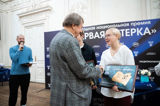 💥 ЯНЕ СВИСТУНОВОЙ ВРУЧЕНА НАЦИОНАЛЬНАЯ ПРЕМИЯ!
👉 Детская..
