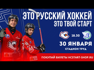 💥 «СТАРТ» ПРИНИМАЕТ ОДНОГО ИЗ ЛИДЕРОВ ЧЕМПИОНАТА
👉 Сегодня в..