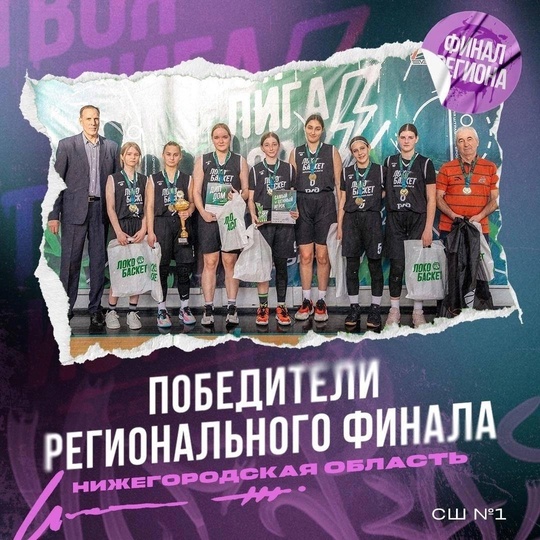 Финал «Локобаскета» завершился в Дзержинске 🏆
21-22 января в..