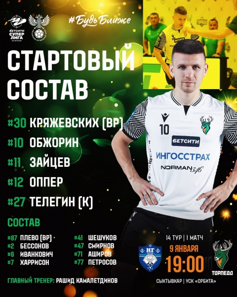 Выходим из зимней паузы 🙏
Первый матч пропустят Гребенщиков и..