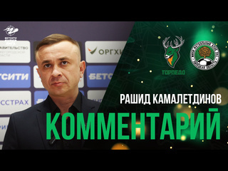 Рашид Камалетдинов и Иван Обжорин о двух противостояниях с ЛКС..