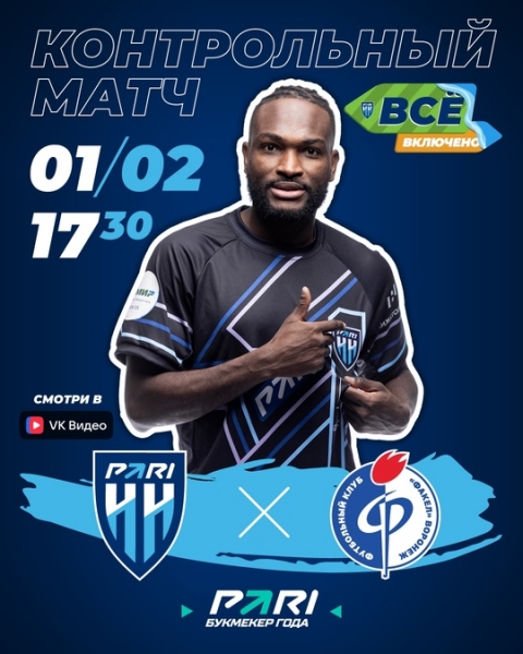 🏆 Первая игра второго сбора!
Уже завтра нас ждет первая встреча..