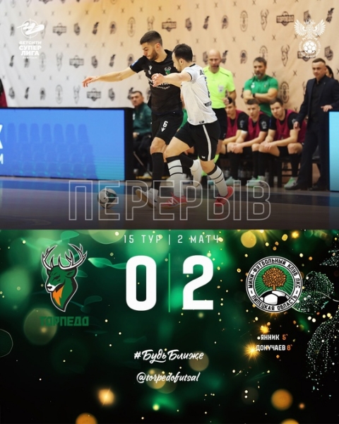 Отыгрывали и не такое! Ждем второй тайм!..