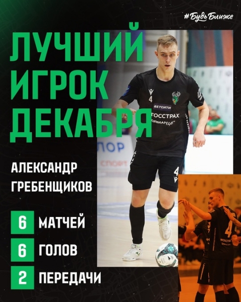 Шедевральный декабрь для Саши Гребенщикова 🏆
Болельщики..
