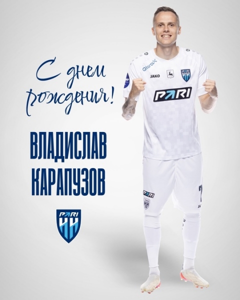 🥳 С днём рождения, Влад!
Сегодня 25 лет исполняется..