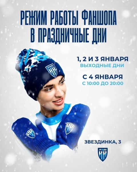 Режим работы фаншопа в праздничные дни
Дорогие друзья, ещё раз..