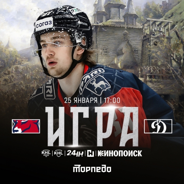 Завершаем домашнюю серию матчем с «Динамо» 🏒
📍Нижний..
