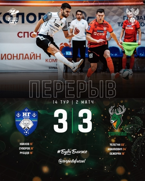 Перерыв! Надо всем..