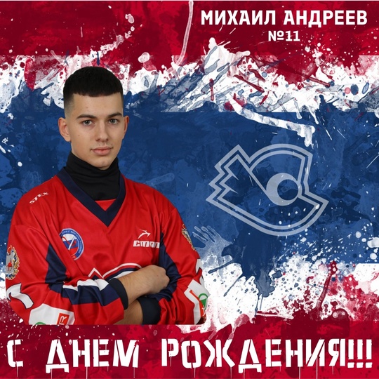 Продолжаем праздничный бум 🤜
Хоккейный клуб «Старт»..