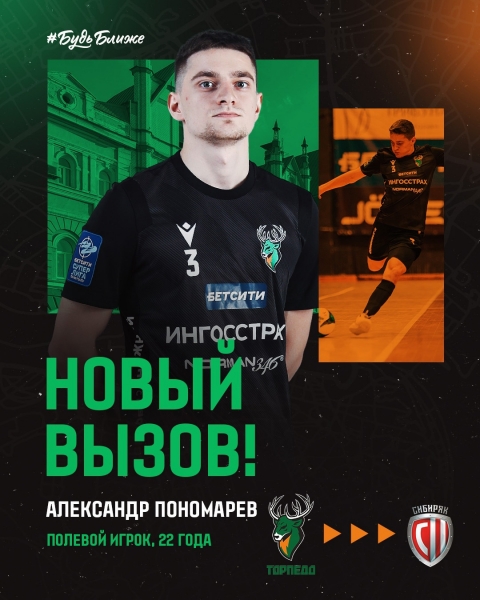 📣 Ярослав Плево, Александр Пономарев и Иван Малинин переходят в..