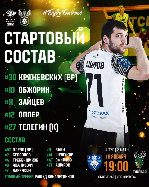 Гребенщиков и Вини снова в деле, Петросов на паузе..