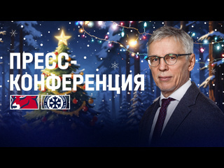 Пресс-конференция после матча «Торпедо» - «Сибирь»..