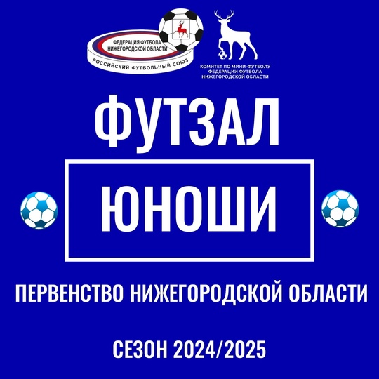 💥 "КНЯГИНИНСКАЯ СШ-2013", "ВОЛНА-2013" (БАЛАХНА) И СШОР-8-2013 - ПРИЗЕРЫ..