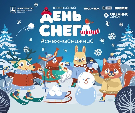 Идем лепить снеговика, играть в снежки и строить ледовые..