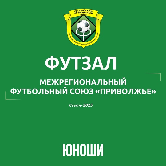 💥 ОПРЕДЕЛЕНЫ УЧАСТНИКИ ПОЛУФИНАЛОВ ЗОНАЛЬНОГО ТУРНИРА..