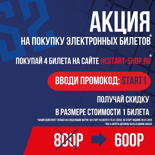 Запускаем крутую акцию 4=3 ⛷
Спешите ознакомиться с условиями:
1...