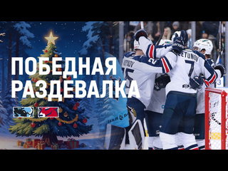 Приятно заехать в гости к друзьям на праздники 🎄
Берем реванш у..
